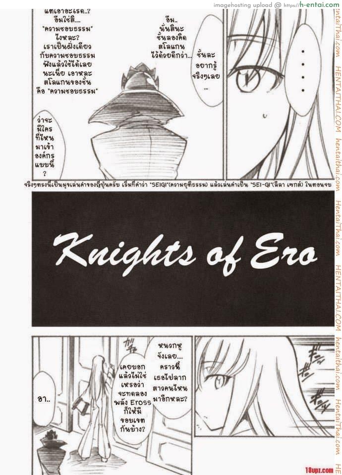 อ่านโดจิน โค้ดอีรอส 2 Code Eross 2 หน้า 3