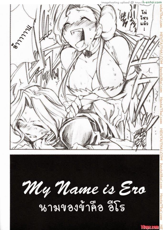 อ่านโดจิน โค้ดอีรอส 3 จบ Code Eross 3 หน้า 3