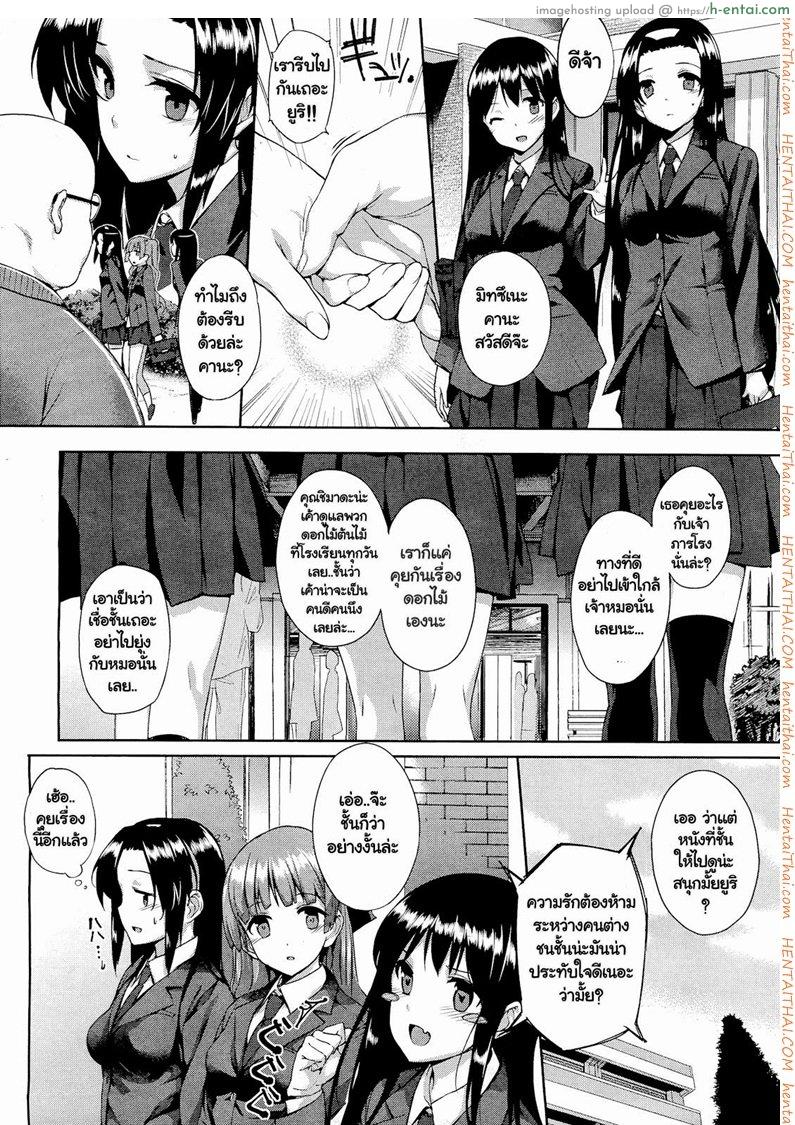 อ่านโดจิน ภารโรงแอ้มคุณหนู 1 Hakurai Inka Zenpen – Ochi – หน้า 2