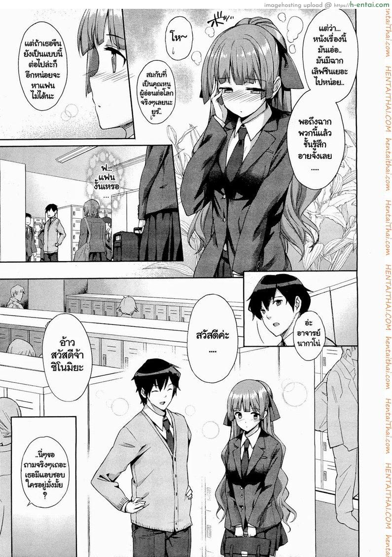 อ่านโดจิน ภารโรงแอ้มคุณหนู 1 Hakurai Inka Zenpen – Ochi – หน้า 3