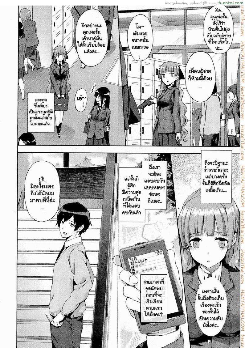 อ่านโดจิน ภารโรงแอ้มคุณหนู 1 Hakurai Inka Zenpen – Ochi – หน้า 4