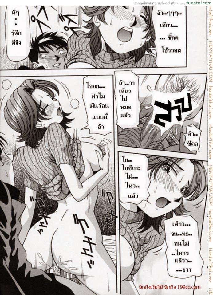 อ่านโดจิน จออิตอจิต (สะกดจิต) Hypnosis หน้า 3