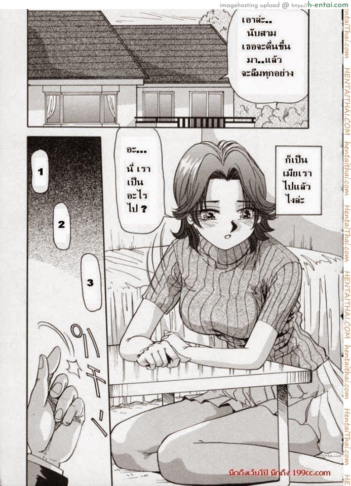 อ่านโดจิน จออิตอจิต (สะกดจิต) Hypnosis หน้า 5