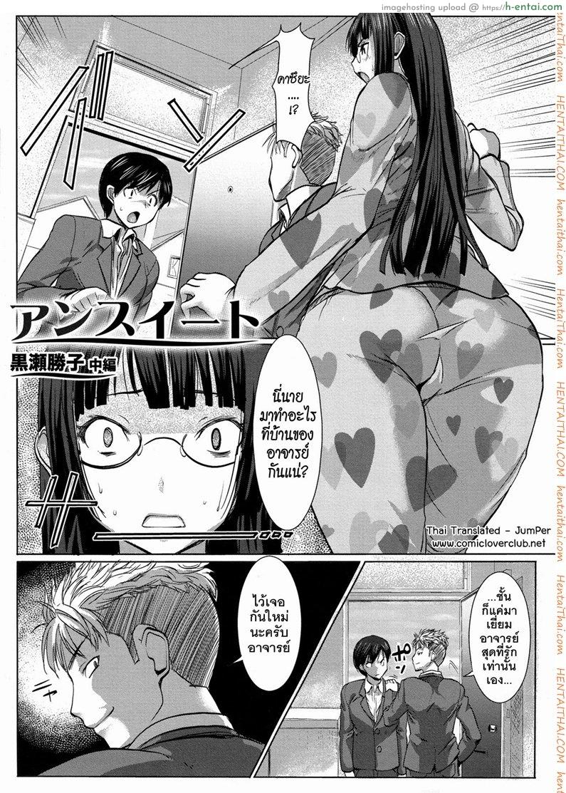 รักแท้ดูแลไม่ได้ 2 Unsweet Netorare Ochita Onna-tachi Ch. 2