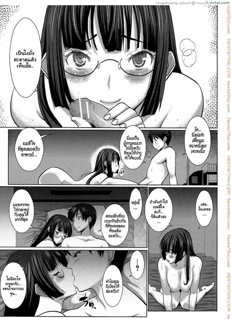 อ่านโดจิน รักแท้ดูแลไม่ได้ 2 Unsweet Netorare Ochita Onna-tachi Ch. 2 หน้า 5