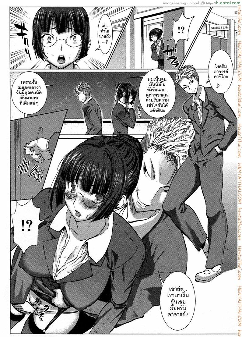 อ่านโดจิน รักแท้ดูแลไม่ได้ 2 Unsweet Netorare Ochita Onna-tachi Ch. 2 หน้า 6