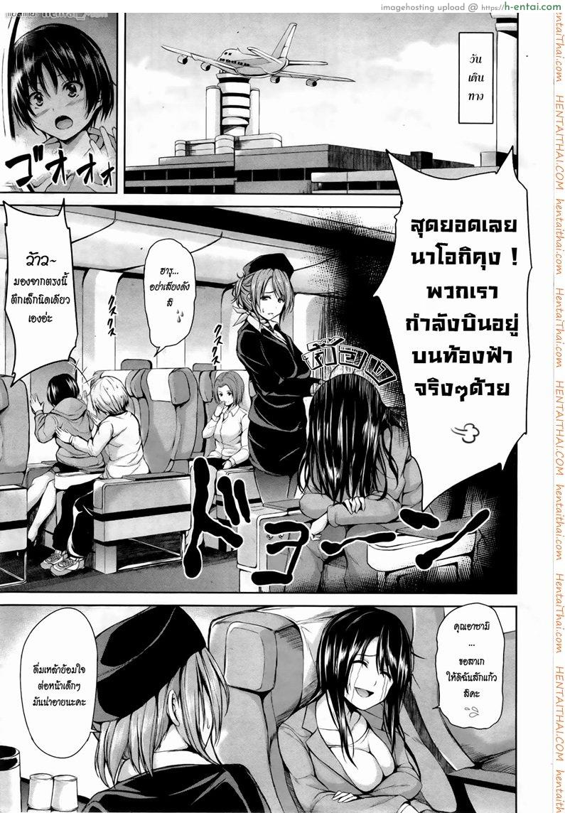 อ่านโดจิน ฮาเร็มต่างชาติ รสสวาทสาวเมืองร้อน 1 – ภาคปฐมบท Boy Meets Harem – Tropical Harem หน้า 5