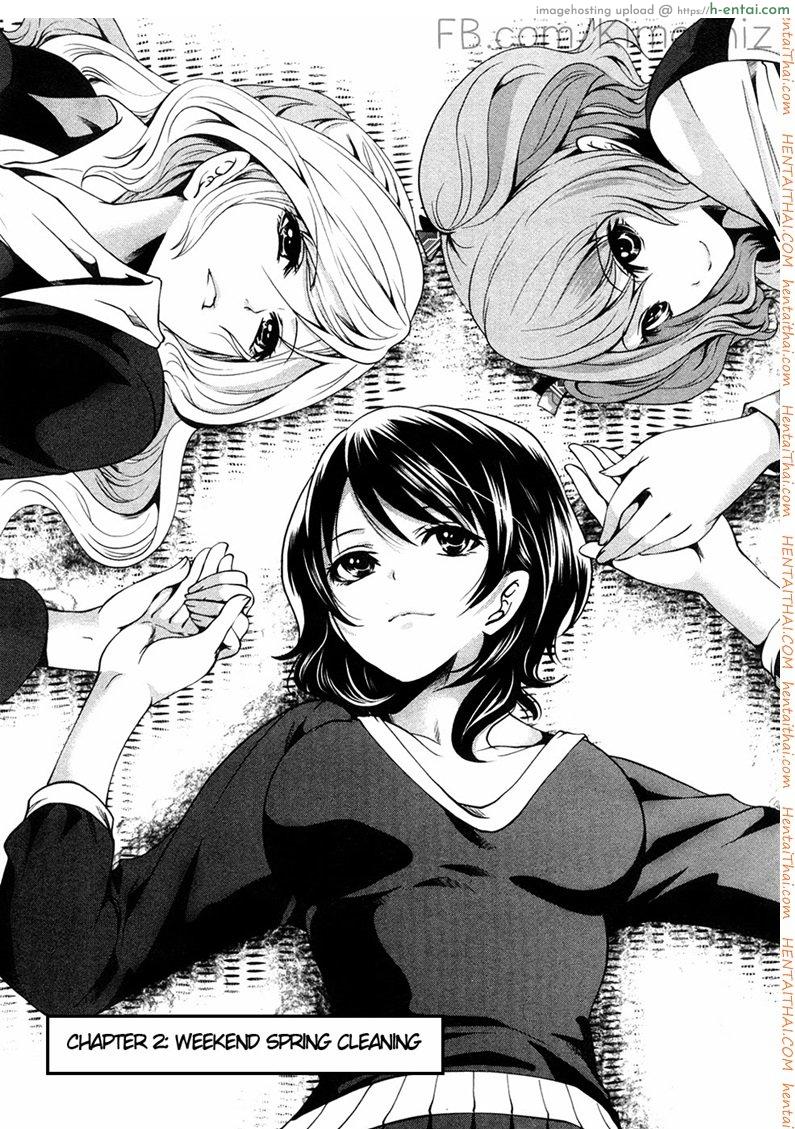 พระยาเทครัว 2 – ทำความสะอาดสุดสัปดาห์ Shimoeda-sanchi no Akarui Shokutaku Ch. 2