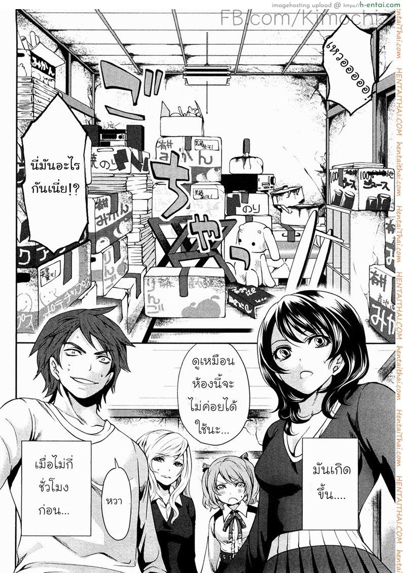 อ่านโดจิน พระยาเทครัว 2 – ทำความสะอาดสุดสัปดาห์ Shimoeda-sanchi no Akarui Shokutaku Ch. 2 หน้า 2