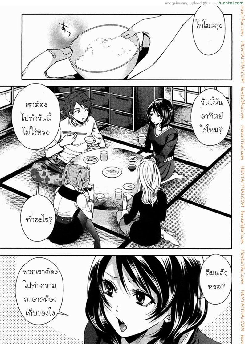 อ่านโดจิน พระยาเทครัว 2 – ทำความสะอาดสุดสัปดาห์ Shimoeda-sanchi no Akarui Shokutaku Ch. 2 หน้า 3