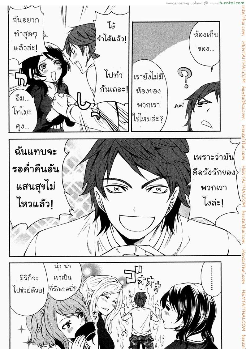 อ่านโดจิน พระยาเทครัว 2 – ทำความสะอาดสุดสัปดาห์ Shimoeda-sanchi no Akarui Shokutaku Ch. 2 หน้า 4