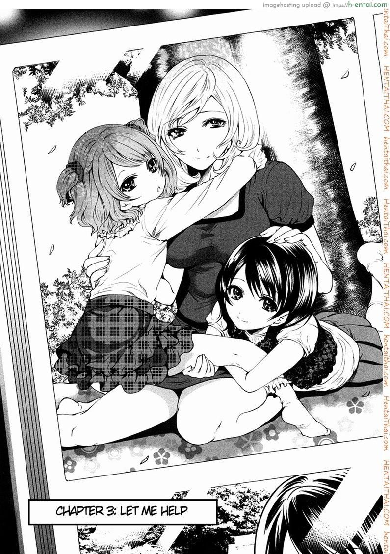 พระยาเทครัว 3 – ให้ฉันช่วยเถอะ Shimoeda-sanchi no Akarui Shokutaku Ch. 3