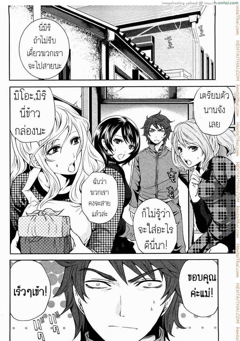อ่านโดจิน พระยาเทครัว 3 – ให้ฉันช่วยเถอะ Shimoeda-sanchi no Akarui Shokutaku Ch. 3 หน้า 2