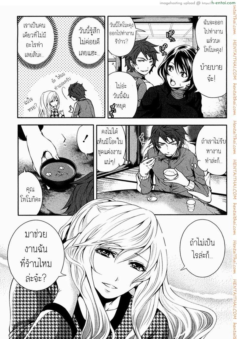 อ่านโดจิน พระยาเทครัว 3 – ให้ฉันช่วยเถอะ Shimoeda-sanchi no Akarui Shokutaku Ch. 3 หน้า 3
