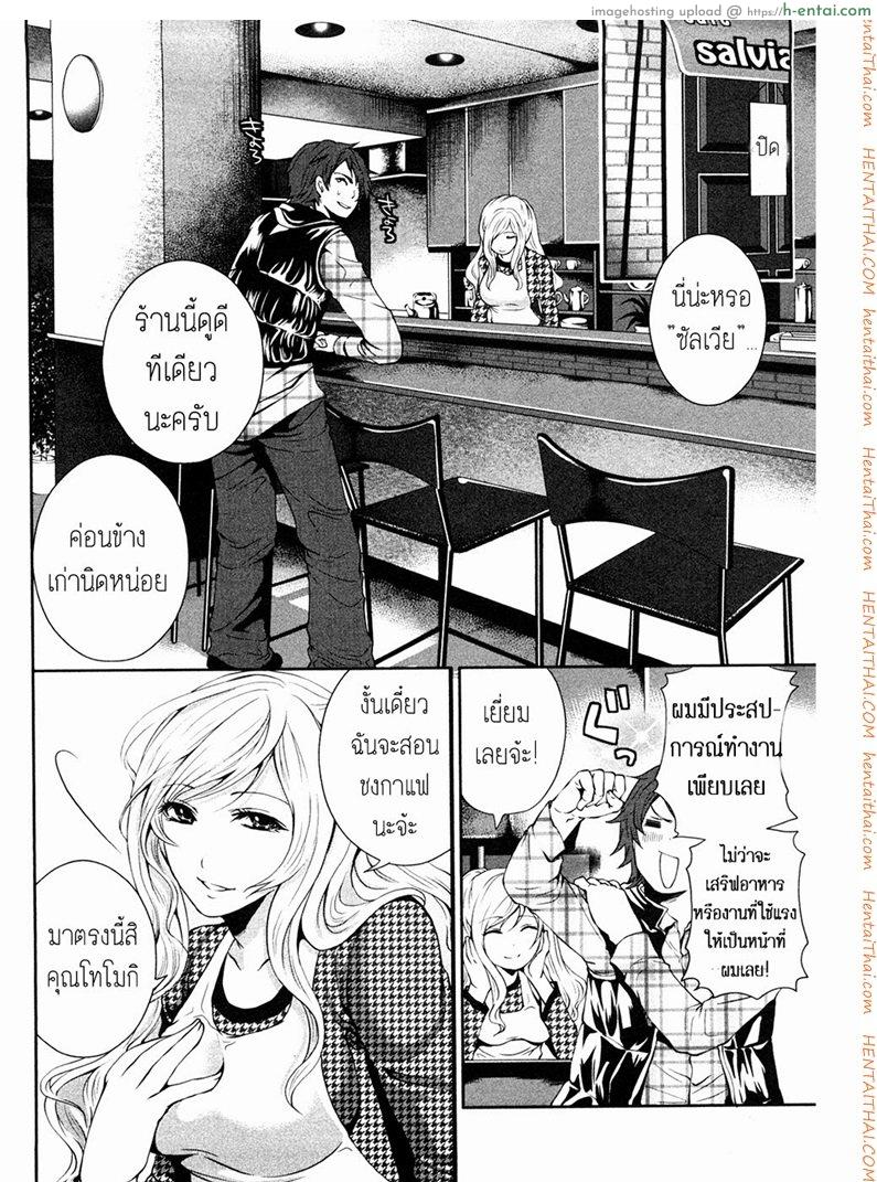 อ่านโดจิน พระยาเทครัว 3 – ให้ฉันช่วยเถอะ Shimoeda-sanchi no Akarui Shokutaku Ch. 3 หน้า 4