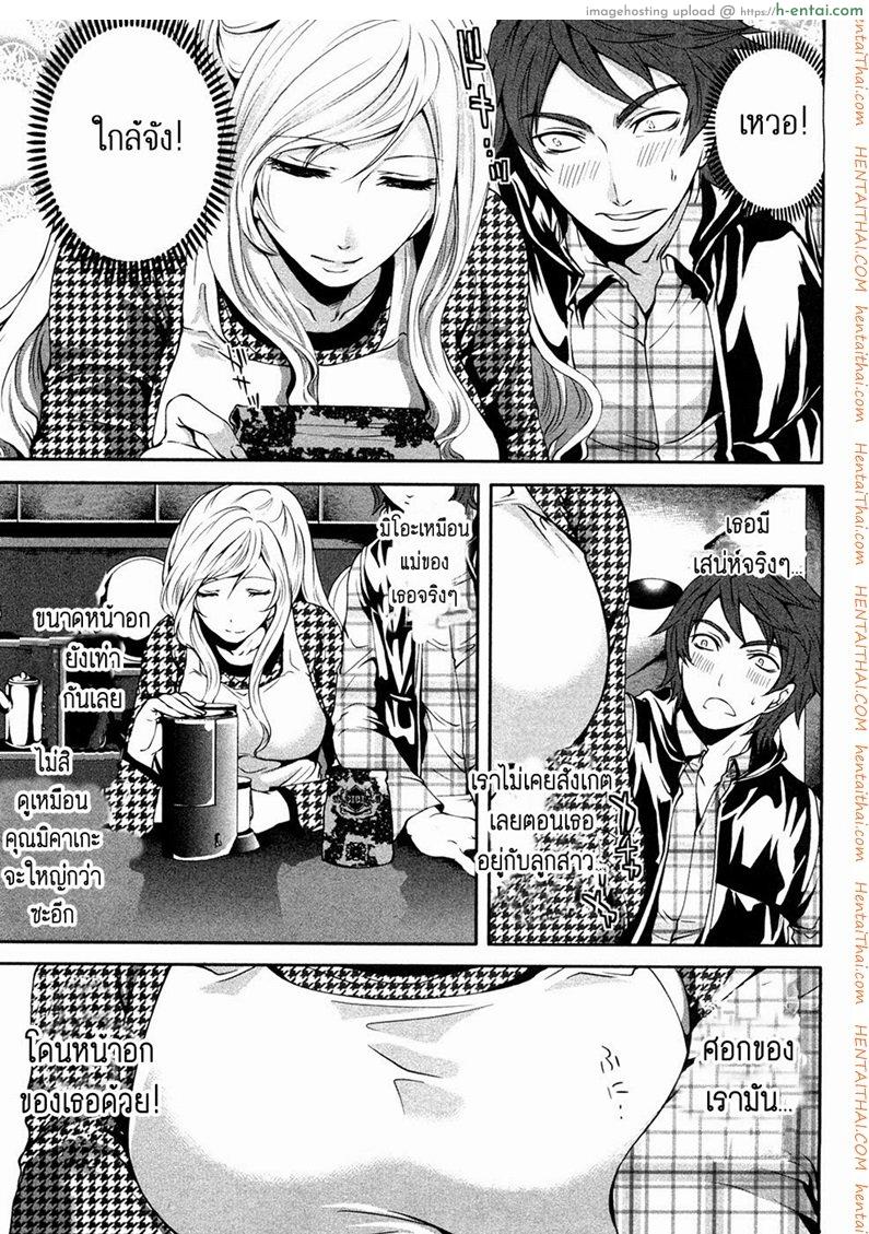 อ่านโดจิน พระยาเทครัว 3 – ให้ฉันช่วยเถอะ Shimoeda-sanchi no Akarui Shokutaku Ch. 3 หน้า 5