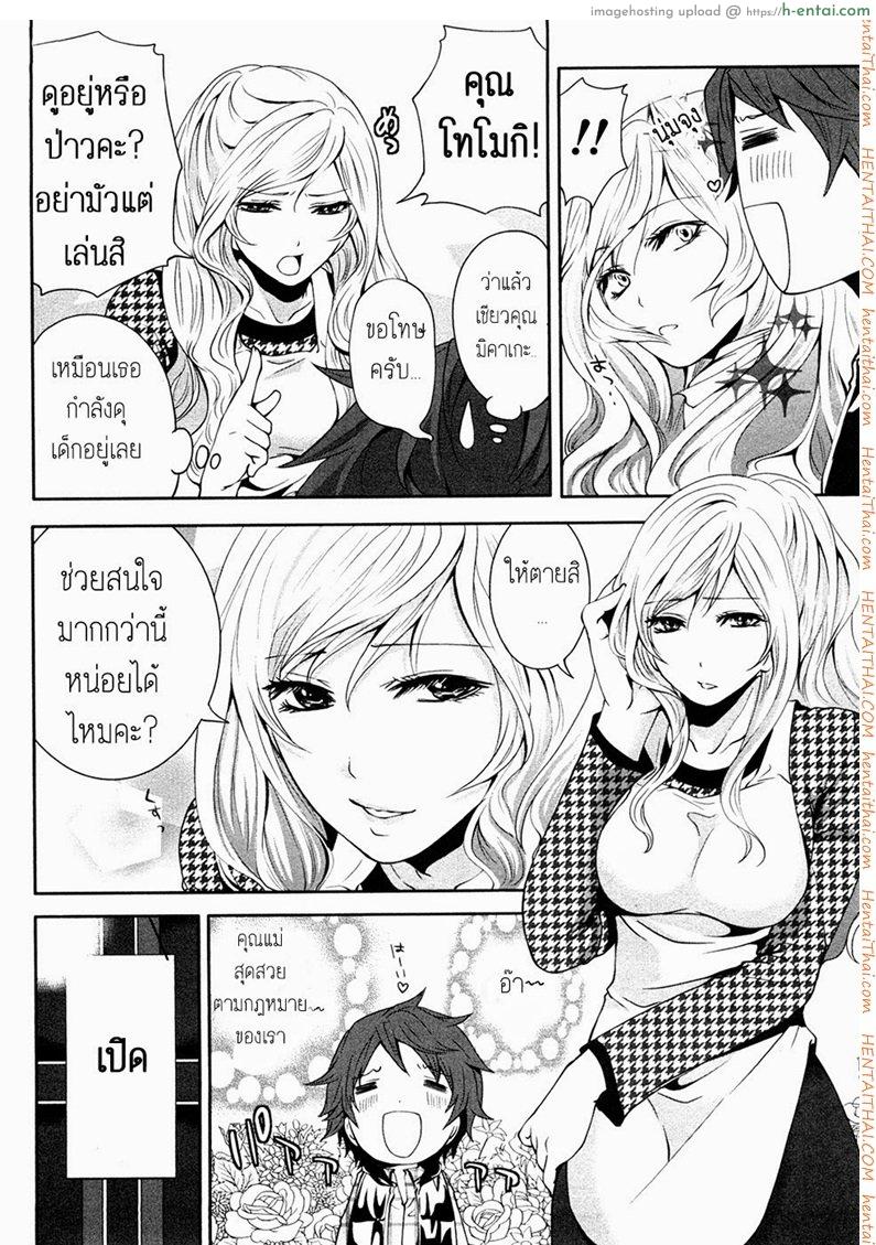 อ่านโดจิน พระยาเทครัว 3 – ให้ฉันช่วยเถอะ Shimoeda-sanchi no Akarui Shokutaku Ch. 3 หน้า 6