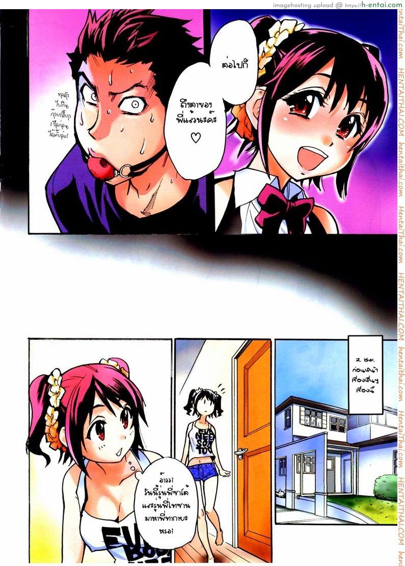 อ่านโดจิน โชยูชิไกคลับ 1 Heisei Sexual Education Reform หน้า 4