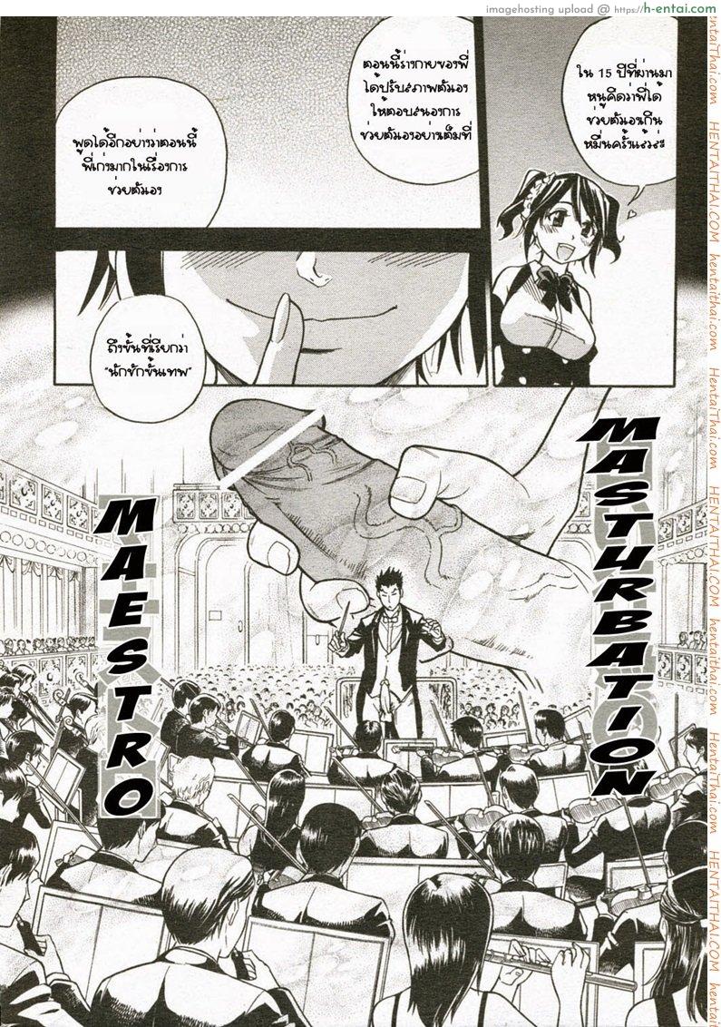 อ่านโดจิน โชยูชิไกคลับ 3 Heisei Sexual Education Reform 3 หน้า 4