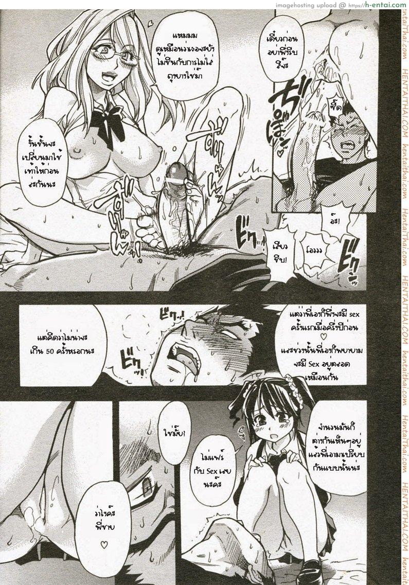 อ่านโดจิน โชยูชิไกคลับ 3 Heisei Sexual Education Reform 3 หน้า 5