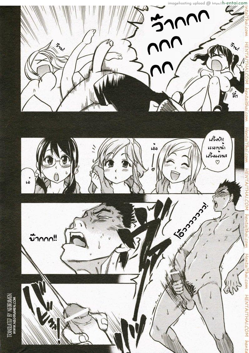 อ่านโดจิน โชยูชิไกคลับ 3 Heisei Sexual Education Reform 3 หน้า 6