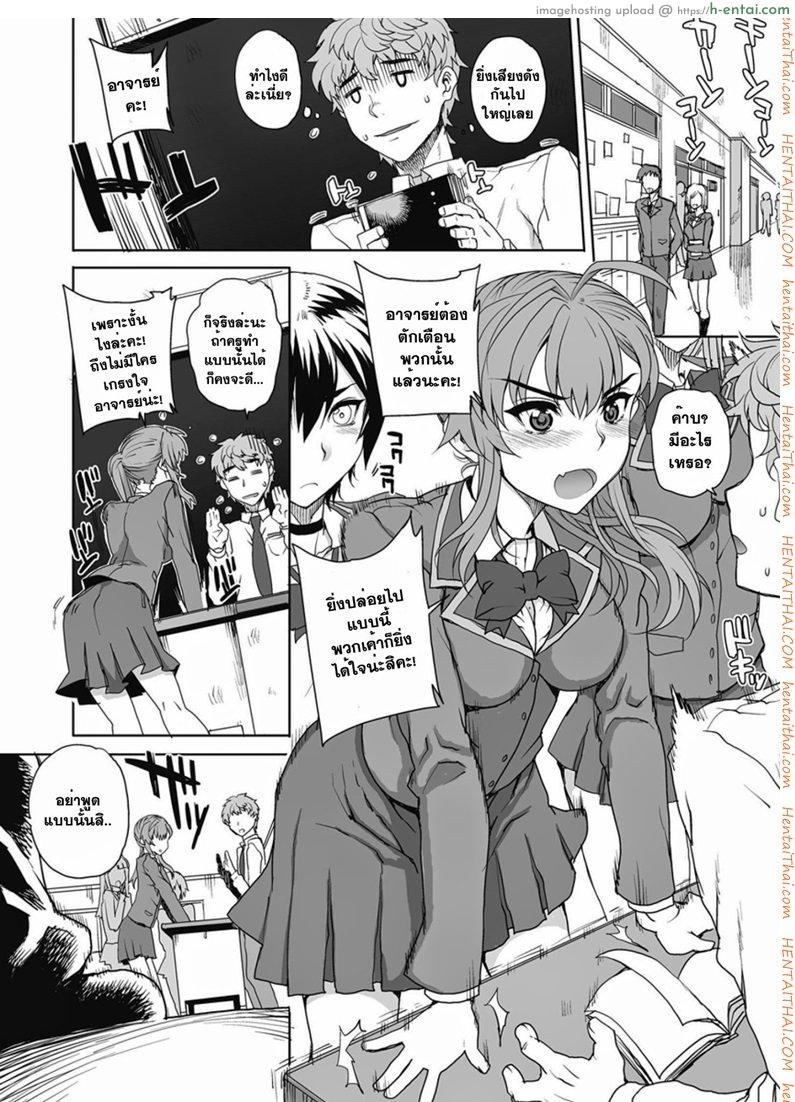 อ่านโดจิน เอาตัวเข้าแลก 1 NNN Ch. 1 หน้า 3