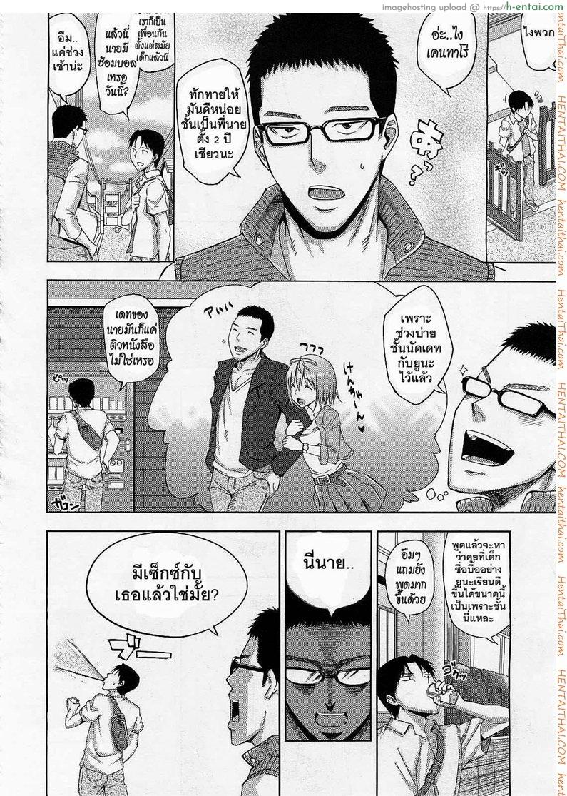 อ่านโดจิน สุขสันต์วันเกิด 1 – กับพี่ชาย Happy Birthday Side A หน้า 4