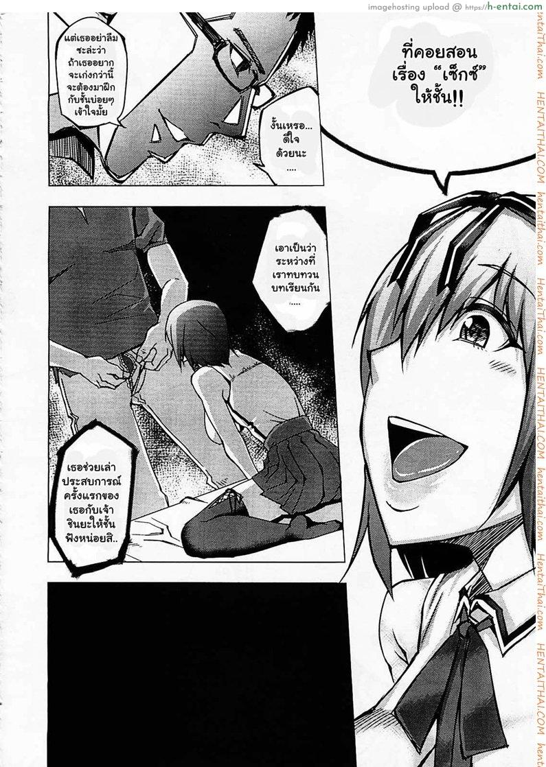 อ่านโดจิน สุขสันต์วันเกิด 2 – กับเพื่อนชาย Happy Birthday Side B หน้า 2