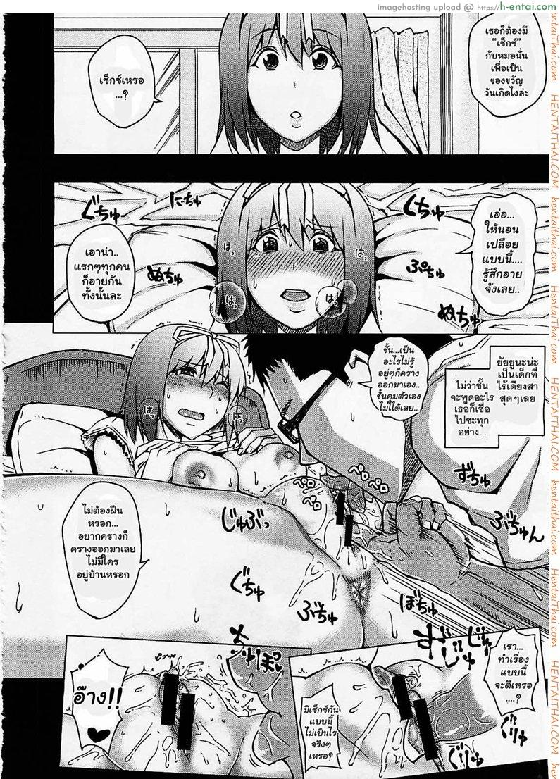 อ่านโดจิน สุขสันต์วันเกิด 2 – กับเพื่อนชาย Happy Birthday Side B หน้า 4