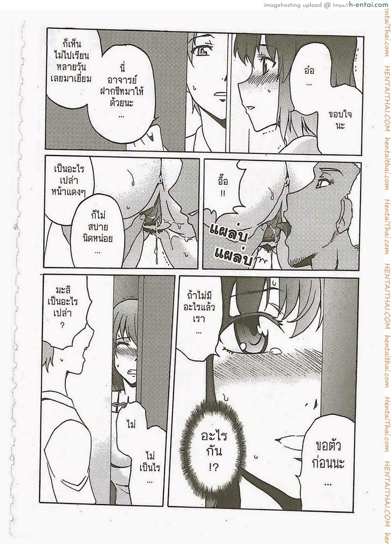 อ่านโดจิน หัวโจกคาบไปกิน 1 Dark Blue หน้า 3