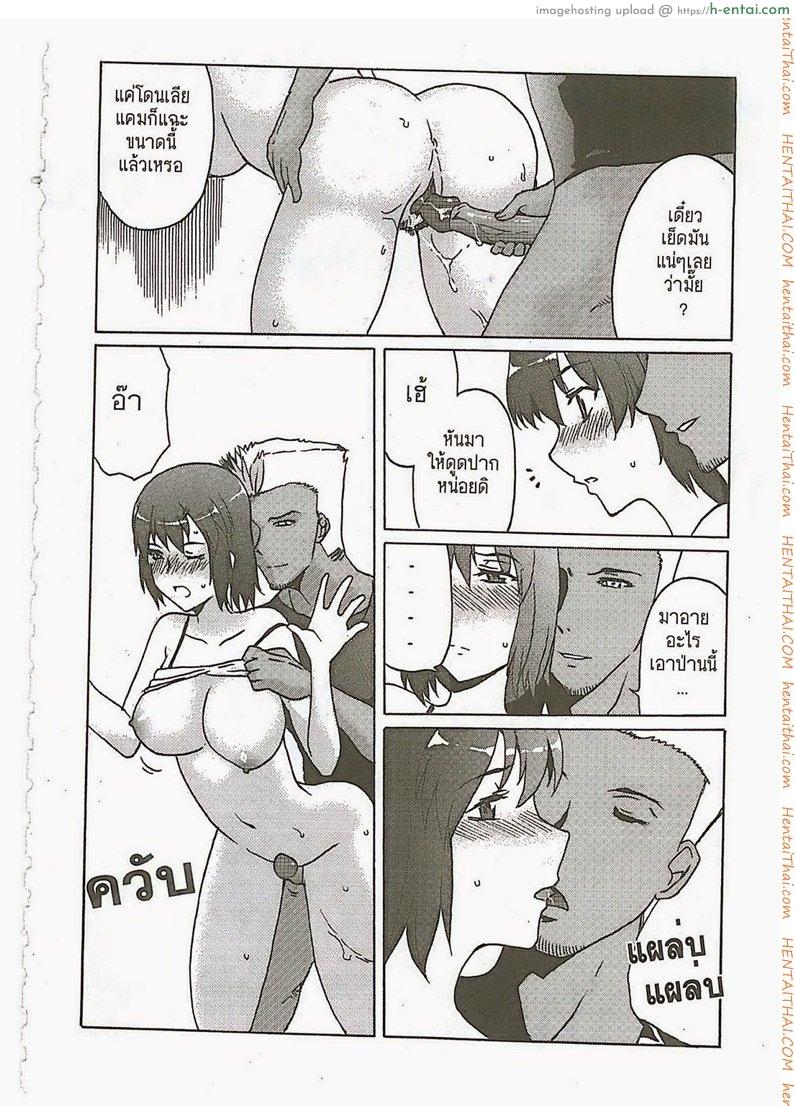 อ่านโดจิน หัวโจกคาบไปกิน 1 Dark Blue หน้า 5