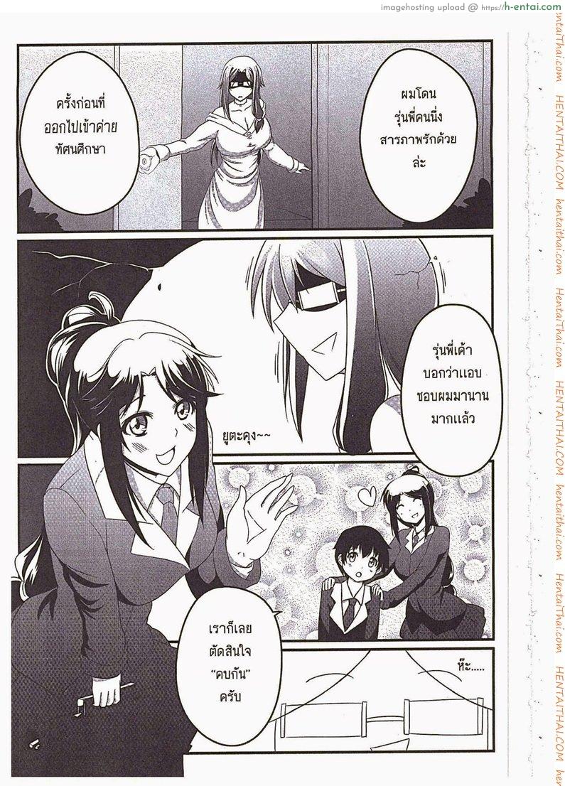 อ่านโดจิน สั่งสอนลูกชาย 1 Lesson หน้า 2