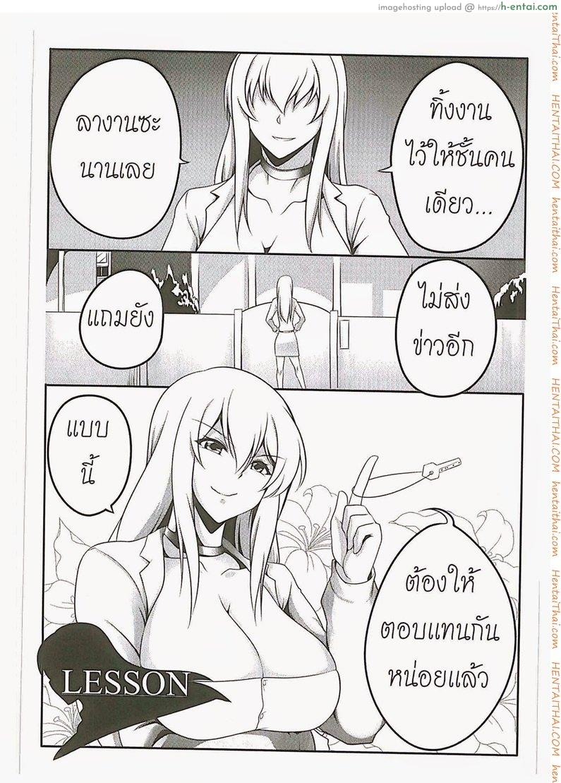 สั่งสอนลูกชาย 2 Lesson