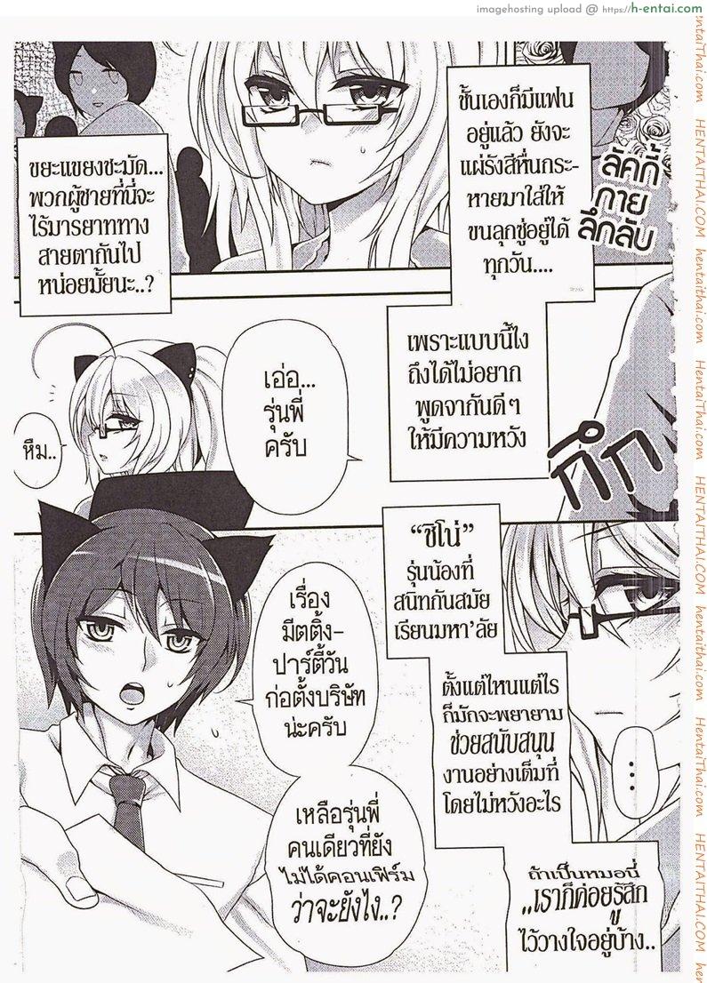อ่านโดจิน แอบวางยารุมโทรมรุ่นพี่ Dearest Destruction หน้า 2
