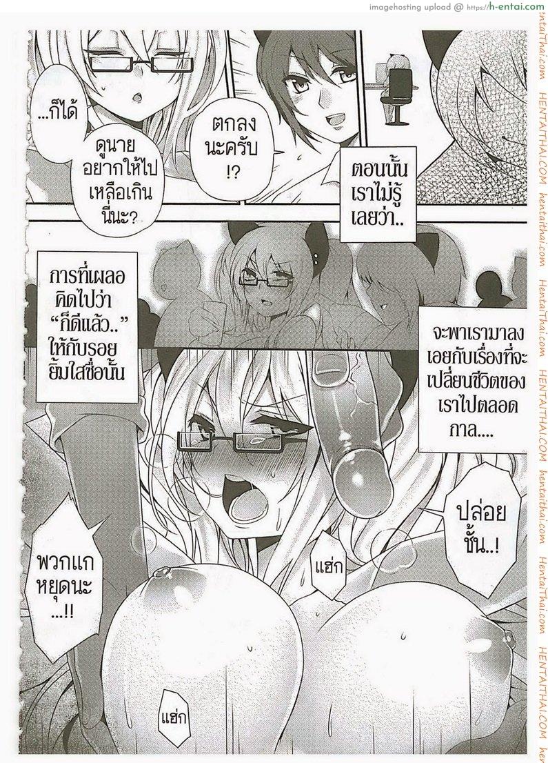 อ่านโดจิน แอบวางยารุมโทรมรุ่นพี่ Dearest Destruction หน้า 3