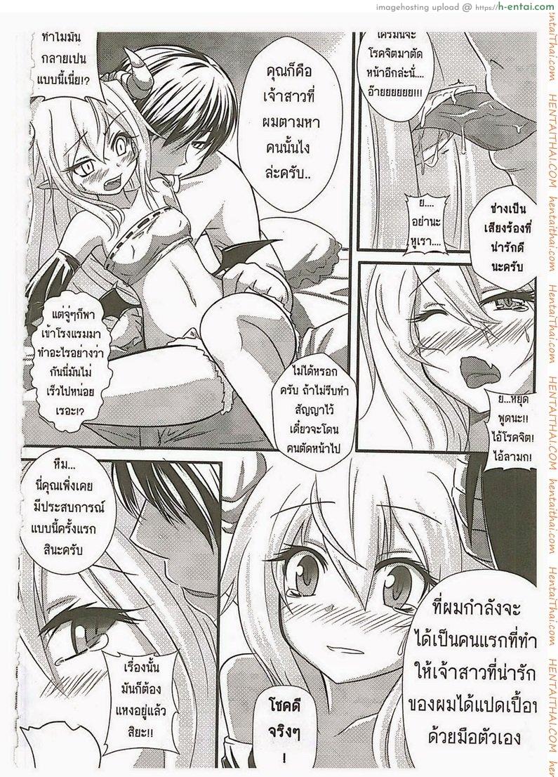 อ่านโดจิน โลลิซัคคิวบัส 1 Devil x Love หน้า 3