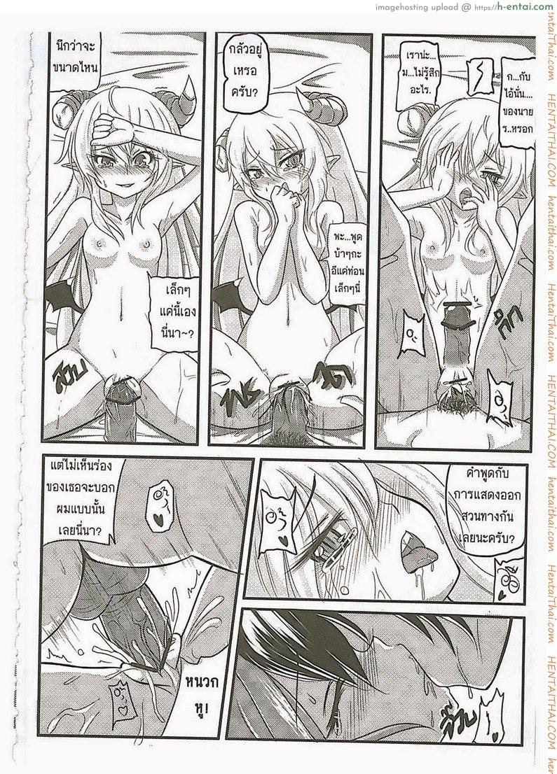 อ่านโดจิน โลลิซัคคิวบัส 1 Devil x Love หน้า 5