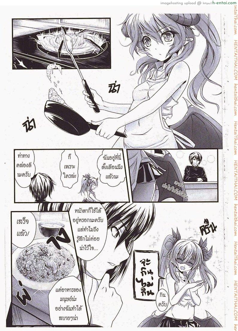 อ่านโดจิน โลลิซัคคิวบัส 2 Devil x Love 2 หน้า 2