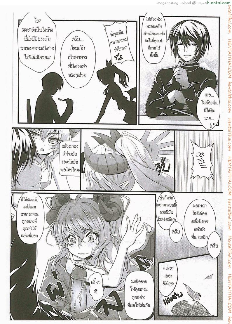 อ่านโดจิน โลลิซัคคิวบัส 2 Devil x Love 2 หน้า 3