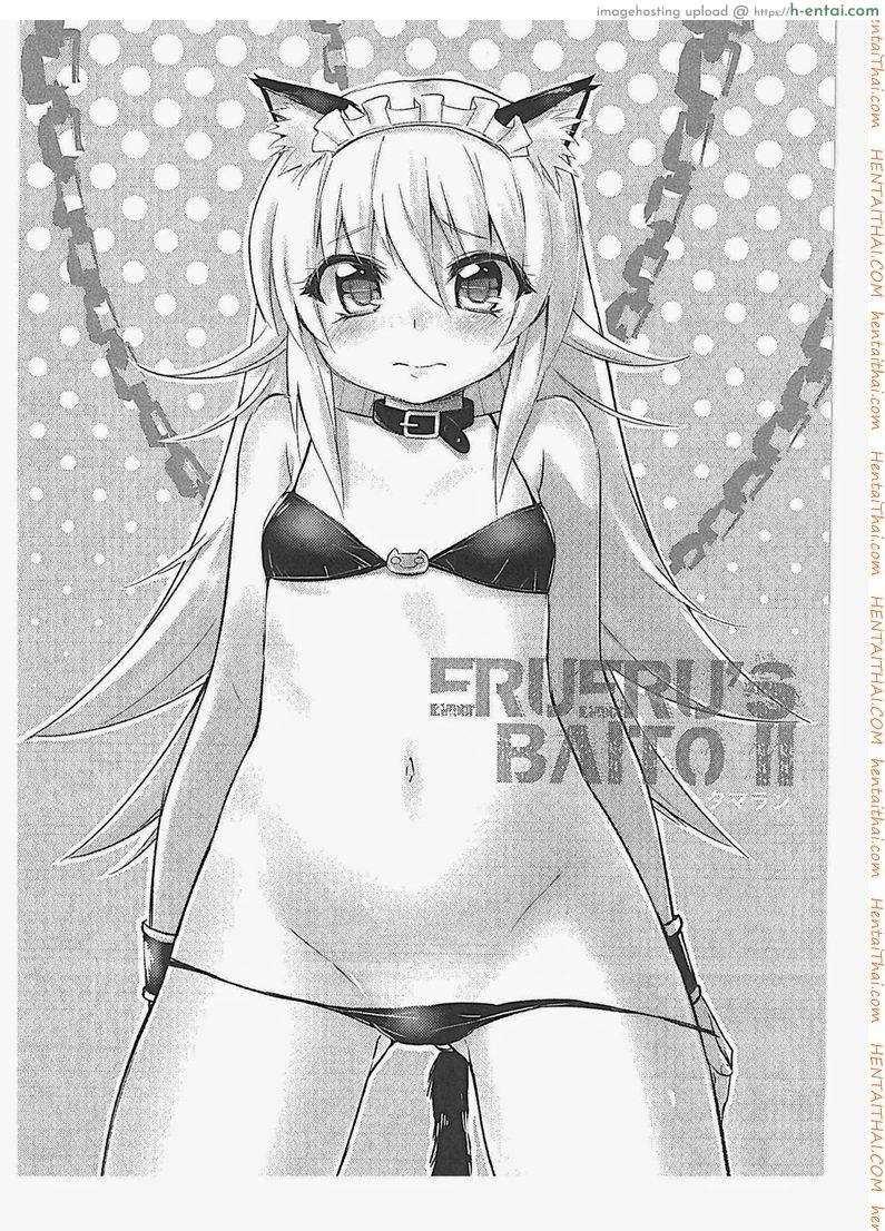 กินหนูมั้ยคะโอนี่จัง 2 – หม่ำที่บ้าน Erueru Baito 2