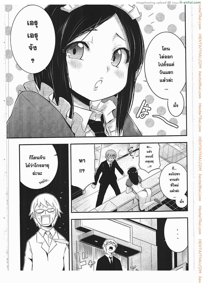 อ่านโดจิน กินหนูมั้ยคะโอนี่จัง 2 – หม่ำที่บ้าน Erueru Baito 2 หน้า 2