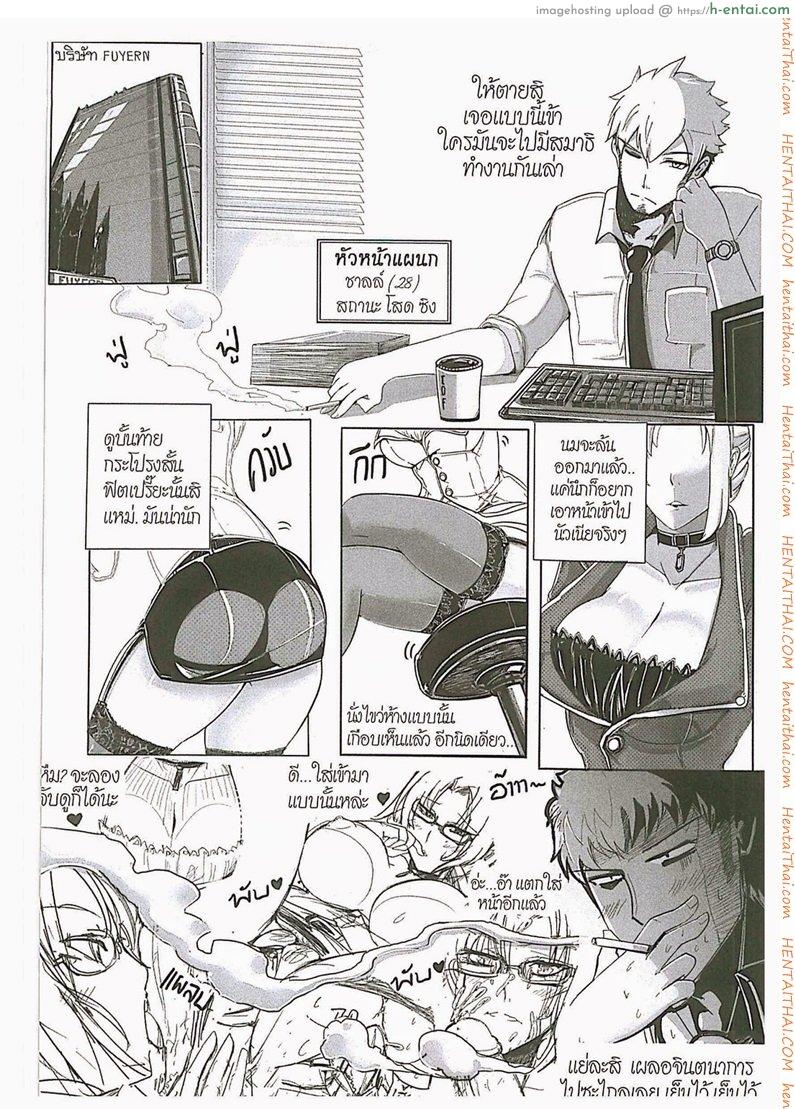 แค่มองตาก็รู้ใจ Love At Frist Sight