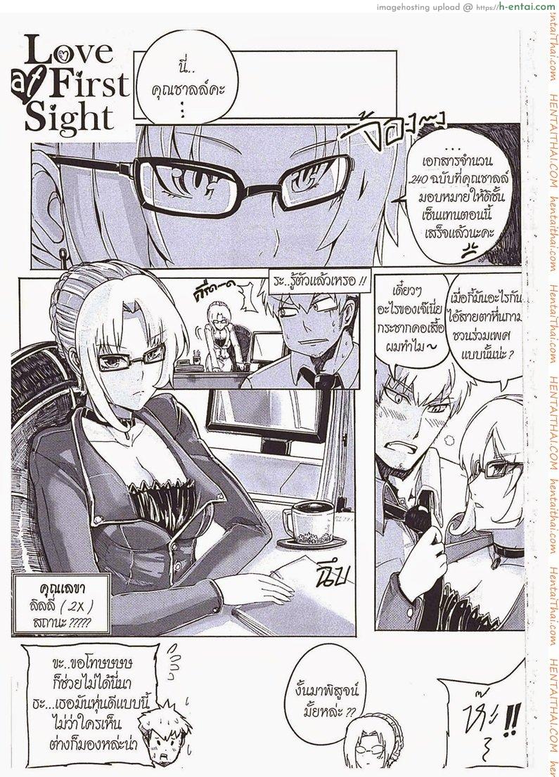 อ่านโดจิน แค่มองตาก็รู้ใจ Love At Frist Sight หน้า 2