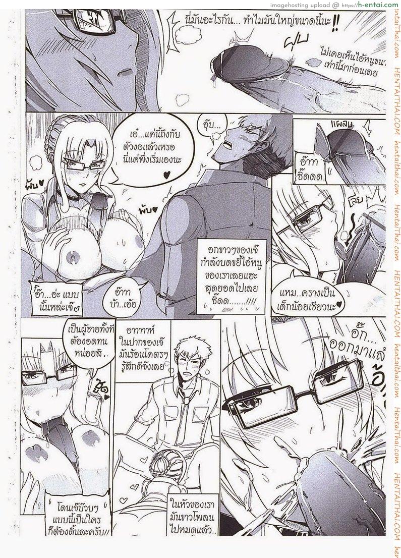 อ่านโดจิน แค่มองตาก็รู้ใจ Love At Frist Sight หน้า 4