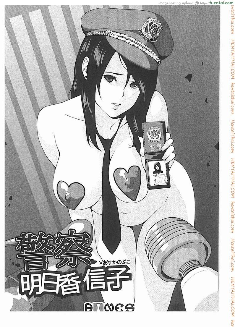 โดนหลอกให้โจรซั่ม Nobuko Police