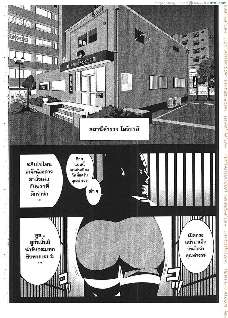 อ่านโดจิน โดนหลอกให้โจรซั่ม Nobuko Police หน้า 2