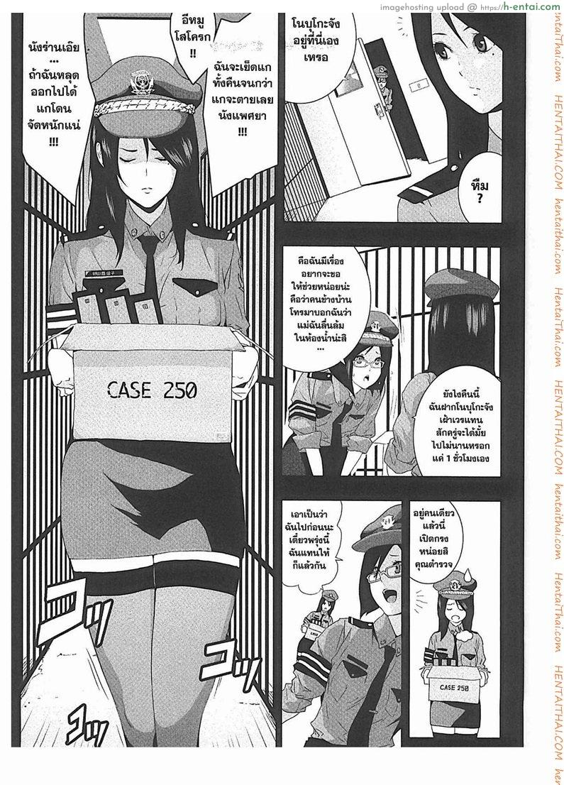 อ่านโดจิน โดนหลอกให้โจรซั่ม Nobuko Police หน้า 3