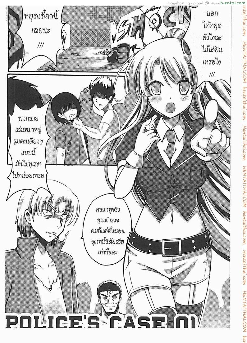 โดนใบสั่ง ข้อหาเสร็จก่อน Police’s Case