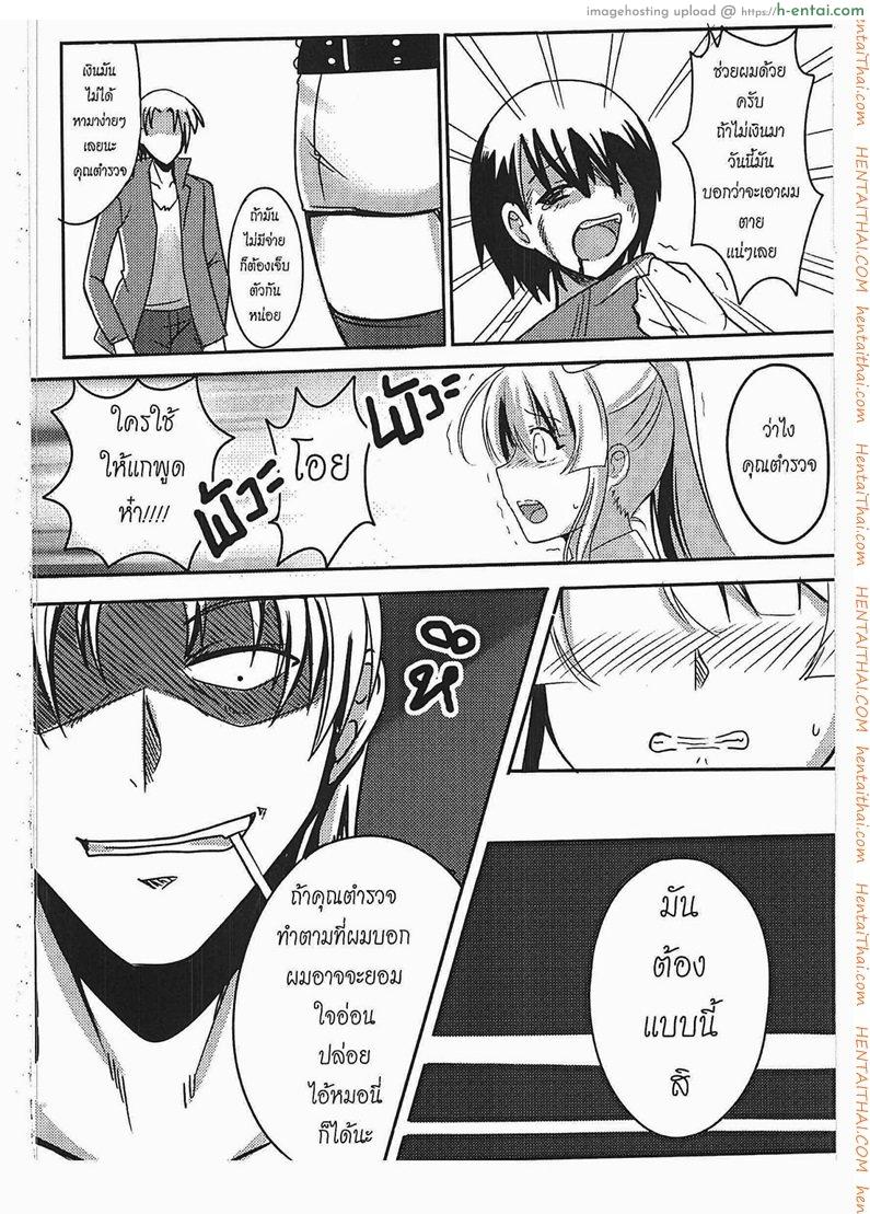 อ่านโดจิน โดนใบสั่ง ข้อหาเสร็จก่อน Police’s Case หน้า 2