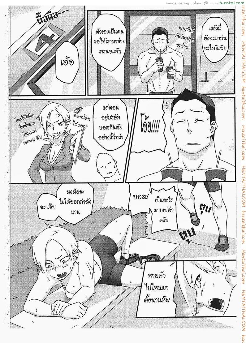 อ่านโดจิน ปิดปากบอสขี้บ่น Revenge หน้า 2